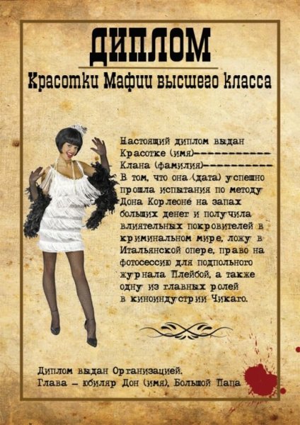 Гангстерская вечеринка Аль Капоне