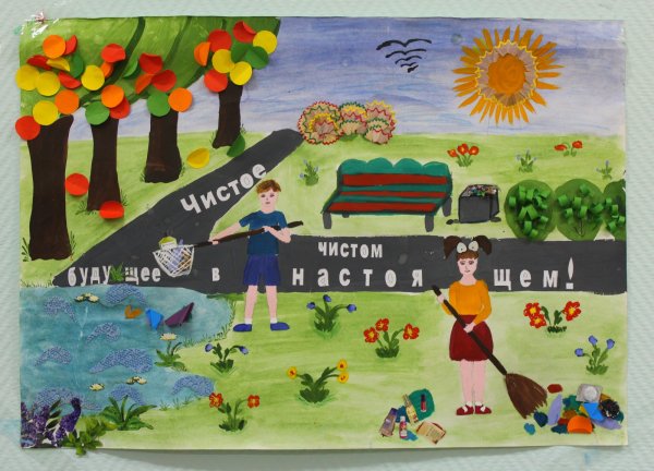 Плакат чистый город