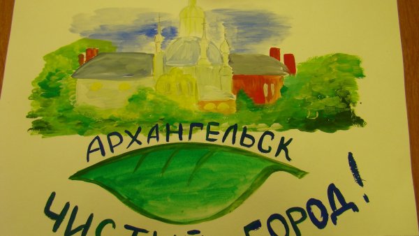 Плакат мы за чистый город