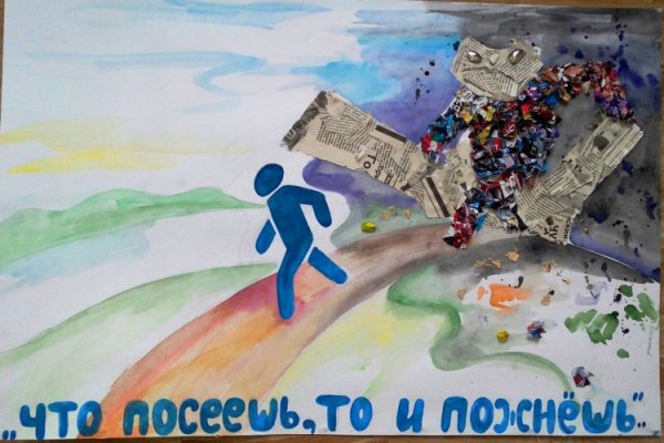 Плакат мы за чистый город