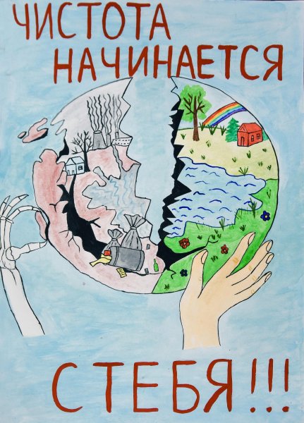 Чистый город