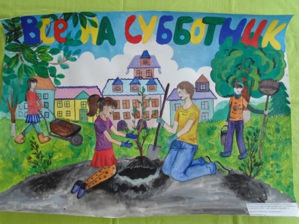 Плакат чистый город