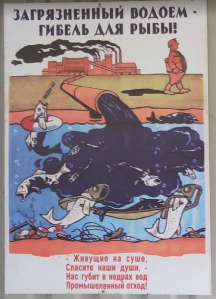 Экология в живописи