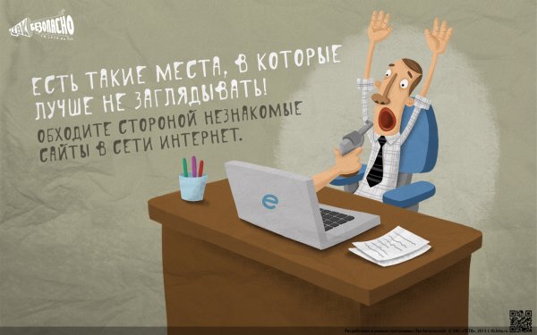 Государственная тайна плакат