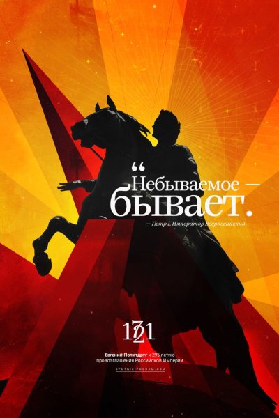 Дизайн Спутник и погром