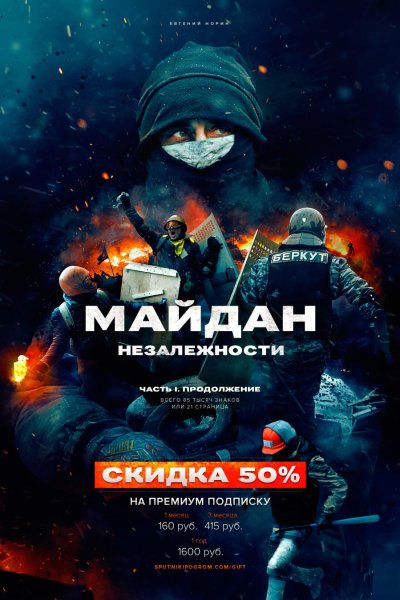 Дизайн Спутник и погром