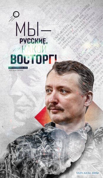 Спутник и погром