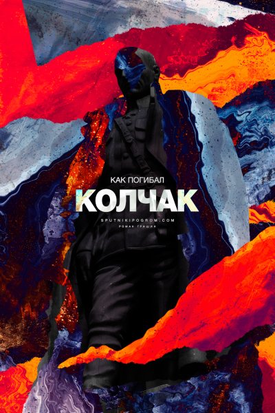 Спутник и погром Украина