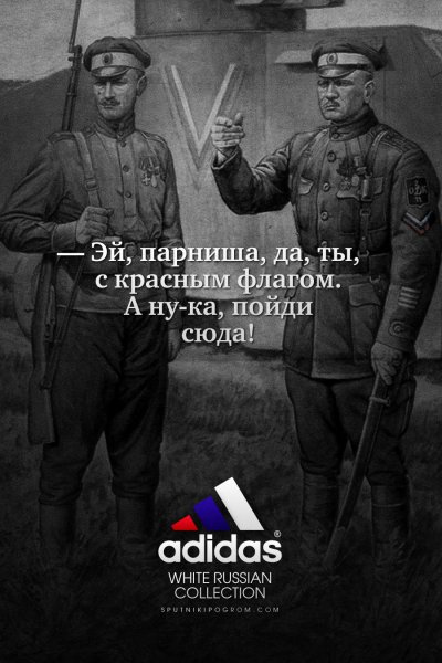 Стрелков плакат Спутник и погром