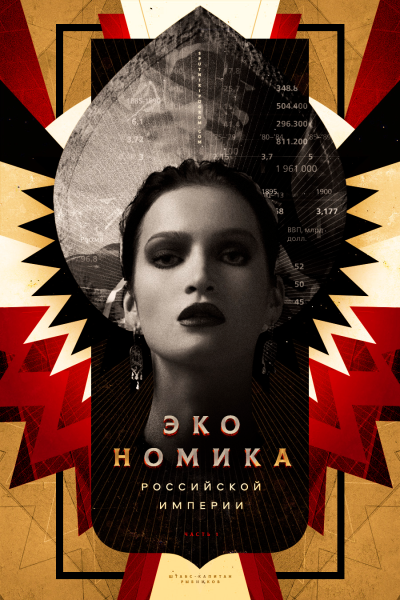 Дизайн Спутник и погром