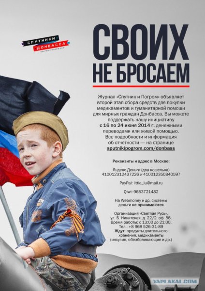 Спутник и погром иллюстрации