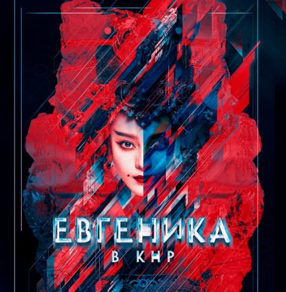 Спутник и погром