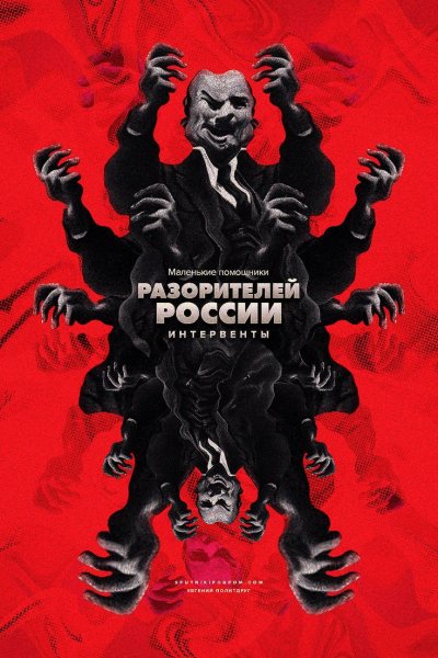 Спутник и погром эмблема