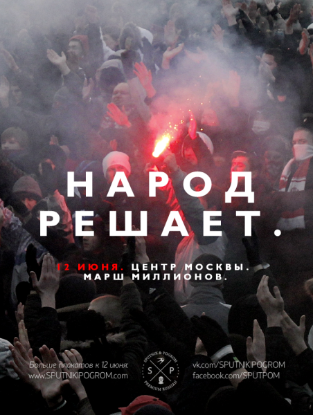 300 Стрелковцев плакат