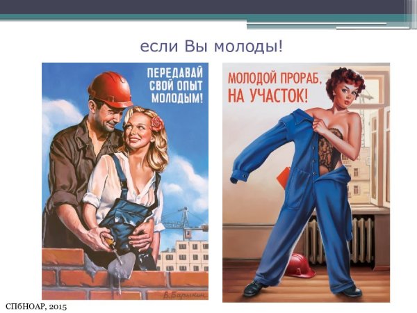 Плакат передай свой опыт молодым