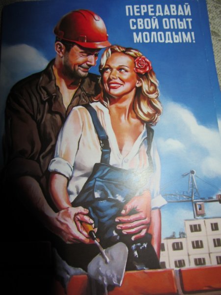 Плакат передай свой опыт молодым