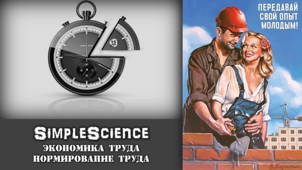 Передавай свой опыт молодым