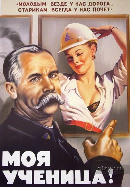 Молодым везде у нас дорога