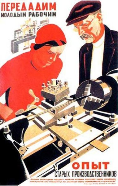 День машиностроителя Советский плакат
