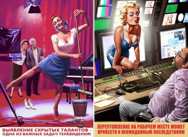 Художник пин ап Барыкин