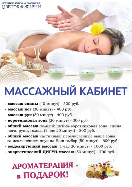 Массаж рефлекторных зон стопы