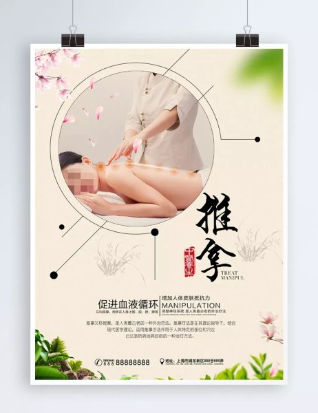 Листовки для массажного кабинета