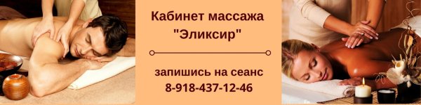 Листовки для массажного кабинета