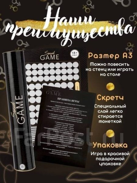 Sensual game плакат как играть