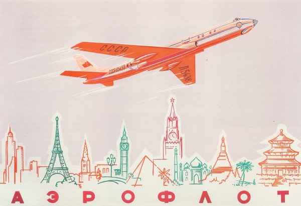 Аэрофлот Soviet Airlines