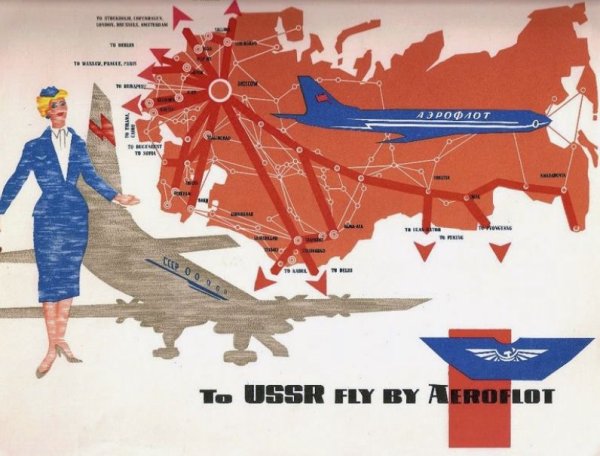 Летайте самолетами Аэрофлота СССР