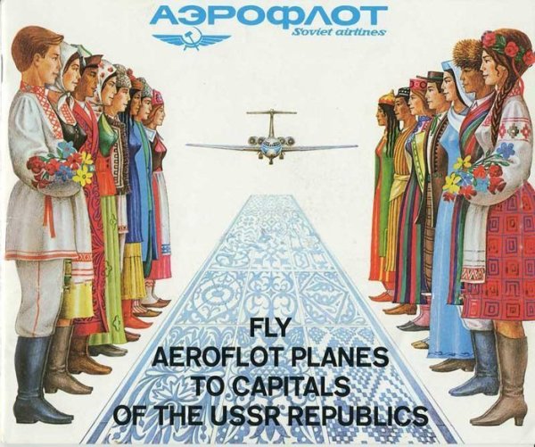 Советские плакаты Аэрофлота