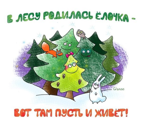 Знак вырубка деревьев запрещена