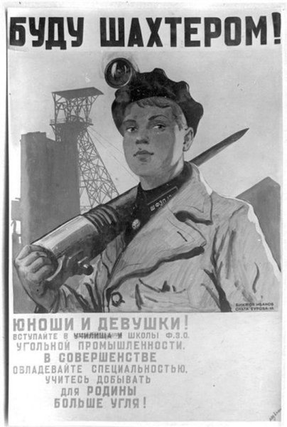 Советские плакаты с днем Шахтера