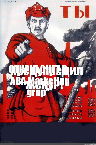 Даёшь стране угля плакат