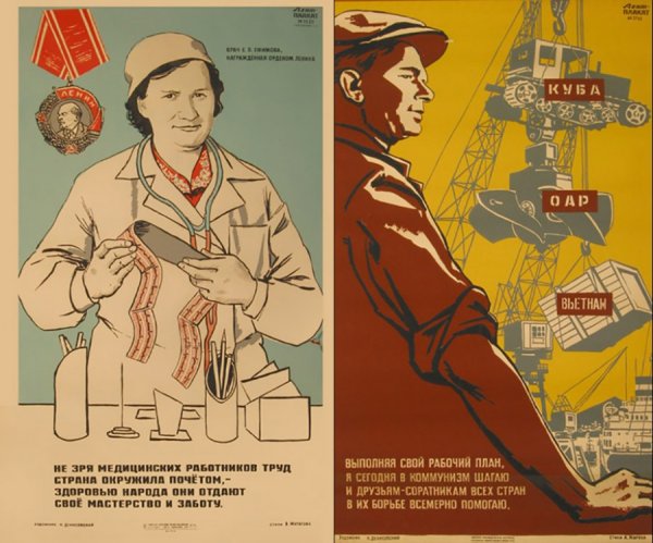 Стахановцы плакаты