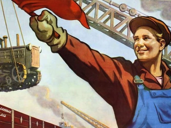 Индустриализация плакаты