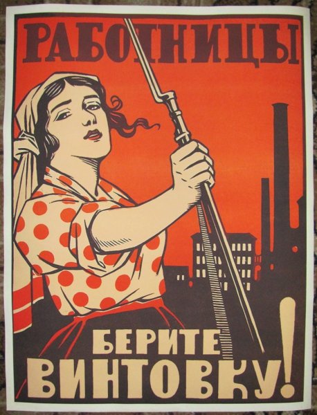 Советские плакаты