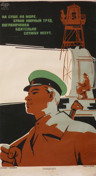 Шахтер плакат СССР
