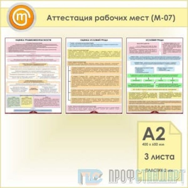 Плакаты КБ красное и белое для аттестации