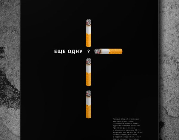 Советские плакаты про курение