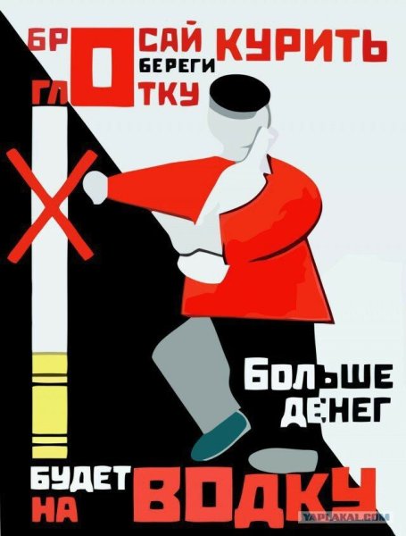 Плакат по курению