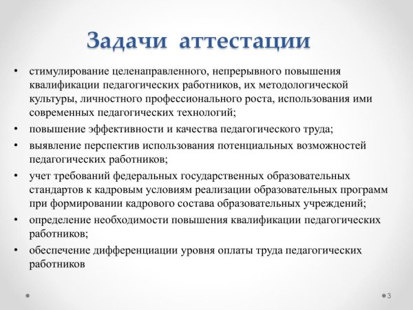 Билеты аттестации КБ