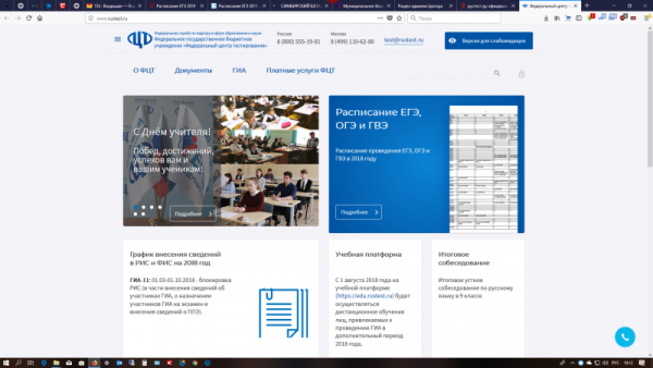 Упражнения учебных стрельб