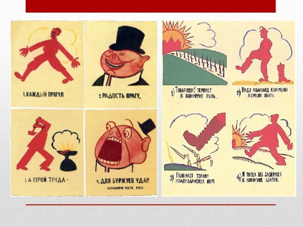 Плакаты Маяковского в окнах роста