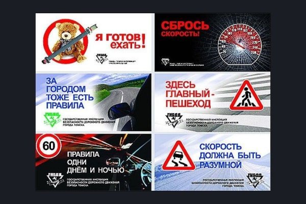 Социальная реклама безопасности дорожного движения