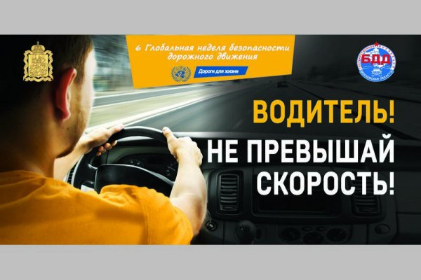 Безопасность дорожного движения для водителей