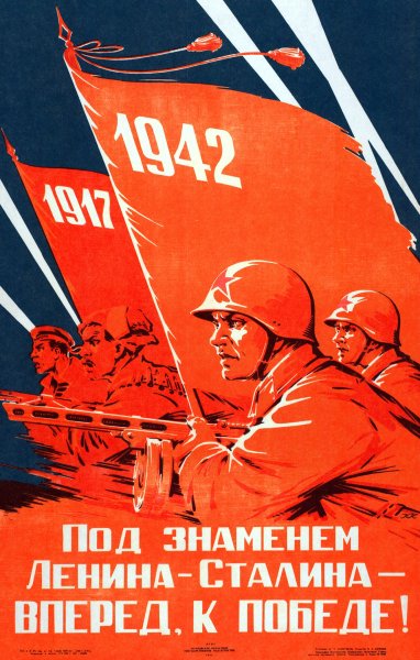 «Вперед за нашу победу»