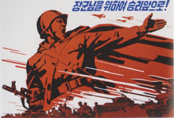 Вперёд к победе коммунизма плакат