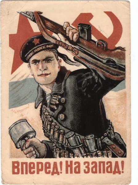 Коммунизм плакаты