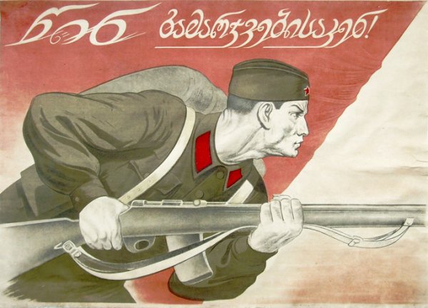 Плакаты 1930 годов